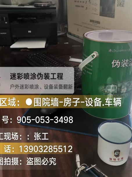 常德地面数码迷彩喷涂是一种融合