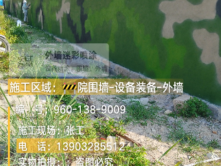 常德 外墙迷彩漆冬季施工特殊注意事项