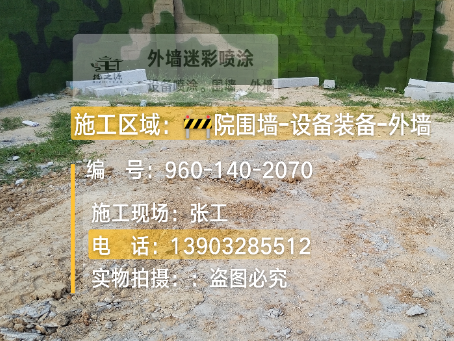 常德迷彩漆喷涂方法（通用 + 数码专项